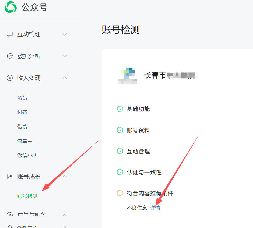 新北市|公众号这3种引流不给你推荐