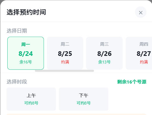 新北市|九层天医院预约挂号小程序系统源码